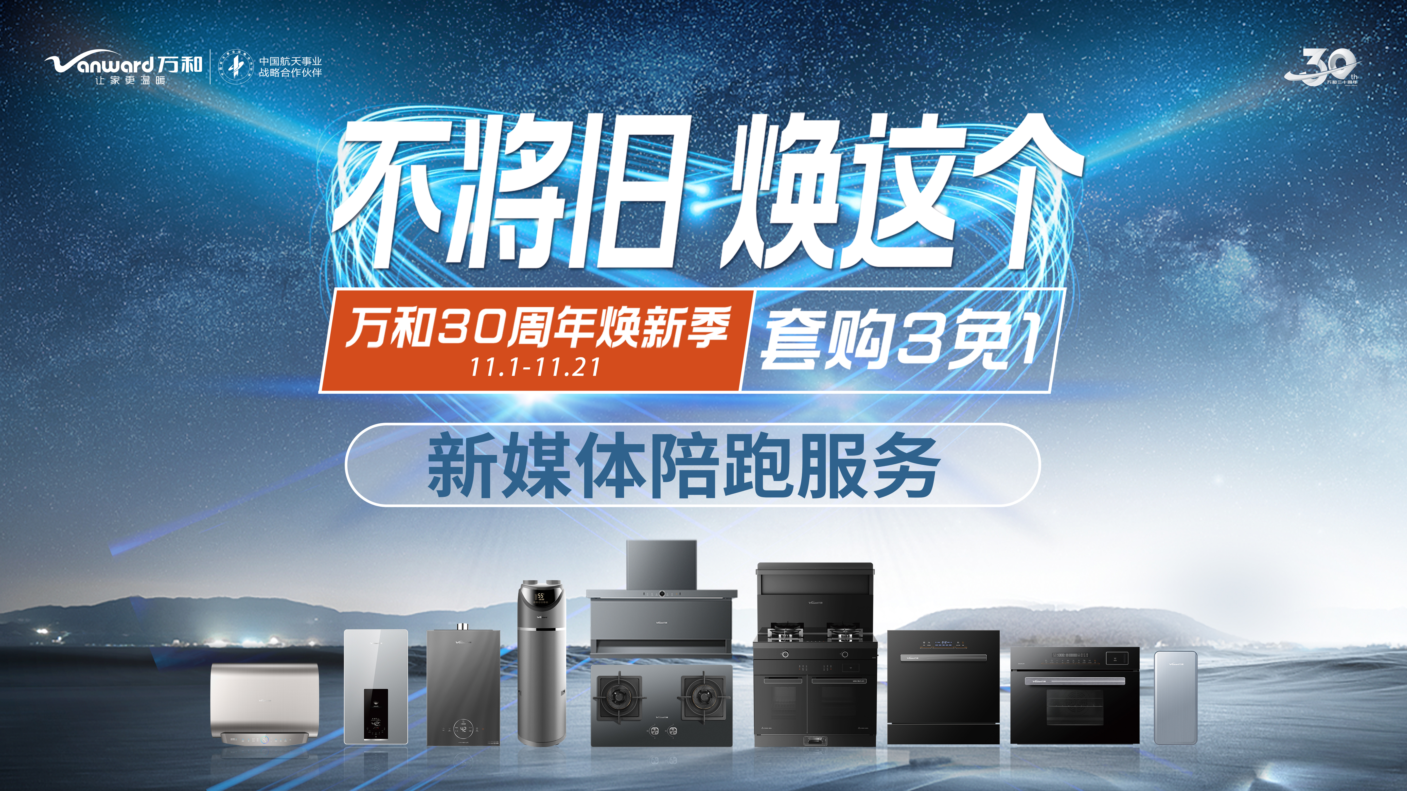 南京万和"不将旧 焕这个"抖音赋能培训