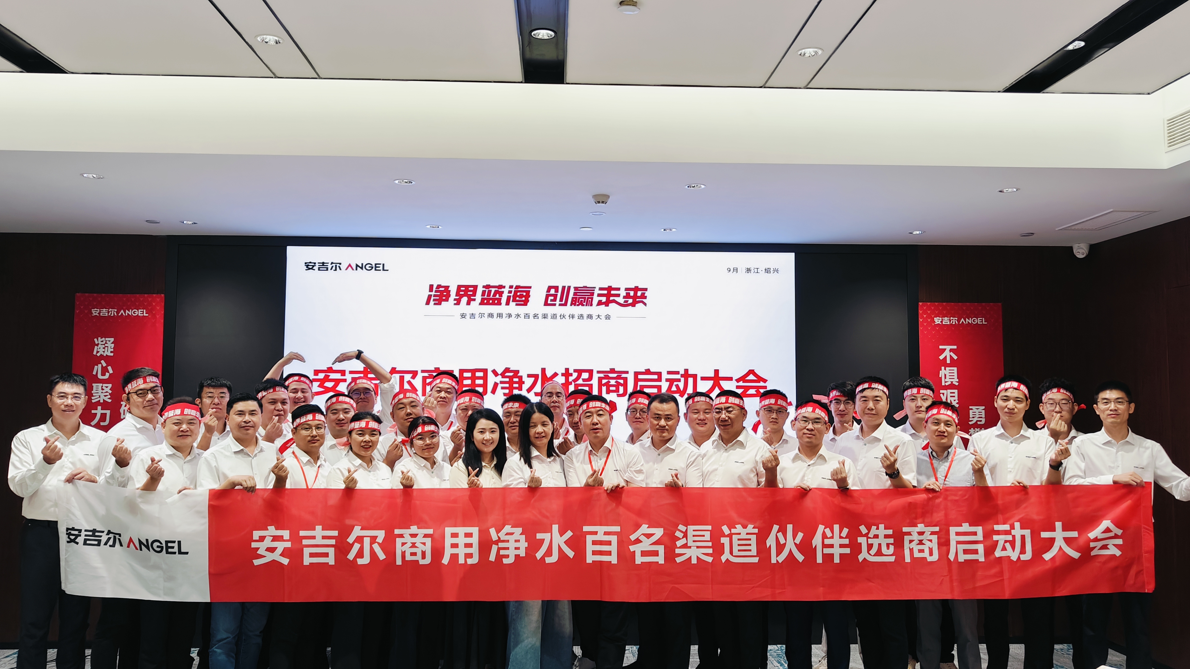 净界蓝海 创赢未来 安吉尔商用净水华东区域招商
